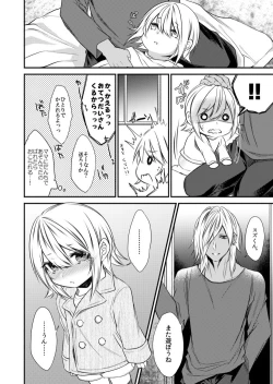 Page 19 of kinjou no danchi ni sunderu abunai oniisan to iitoko no obocchan shotta no hattofuru kouyuuroku