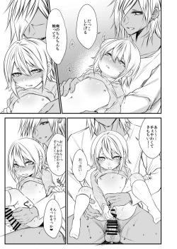 Page 30 of kinjou no danchi ni sunderu abunai oniisan to iitoko no obocchan shotta no hattofuru kouyuuroku