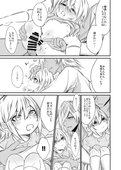 Page 32 of kinjou no danchi ni sunderu abunai oniisan to iitoko no obocchan shotta no hattofuru kouyuuroku