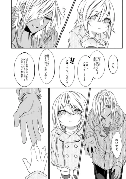 Page 9 of kinjou no danchi ni sunderu abunai oniisan to iitoko no obocchan shotta no hattofuru kouyuuroku