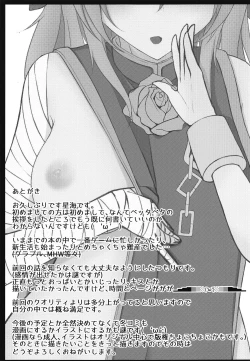 Page 21 of PINK with mask