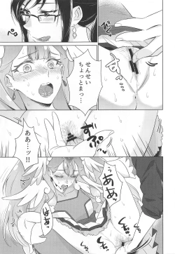 Page 17 of Tenshi no Himitsu