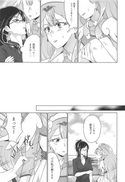 Page 7 of Tenshi no Himitsu