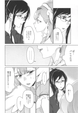 Page 8 of Tenshi no Himitsu
