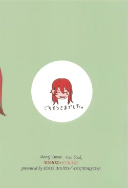 Page 22 of 3-pun Tattara Meshiagare