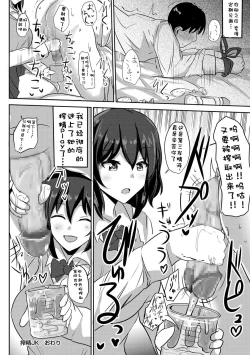 Page 20 of Sakusei JK