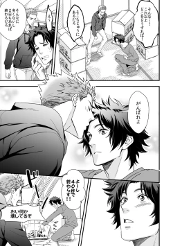 Page 10 of Shi no Go no Itteru Baai ja Nai 2