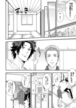 Page 11 of Shi no Go no Itteru Baai ja Nai 2