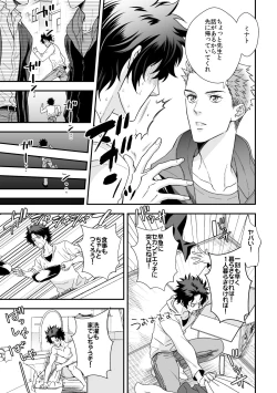 Page 18 of Shi no Go no Itteru Baai ja Nai 2