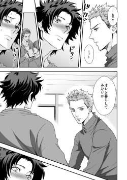 Page 24 of Shi no Go no Itteru Baai ja Nai 2