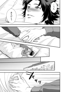 Page 28 of Shi no Go no Itteru Baai ja Nai 2