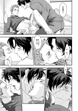 Page 30 of Shi no Go no Itteru Baai ja Nai 2