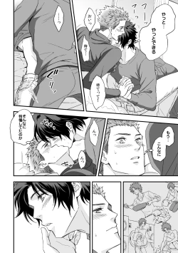 Page 31 of Shi no Go no Itteru Baai ja Nai 2