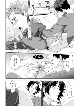 Page 35 of Shi no Go no Itteru Baai ja Nai 2