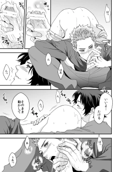 Page 36 of Shi no Go no Itteru Baai ja Nai 2