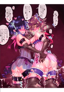 Page 9 of Hiryuu-chan Otome Replay Stream 2