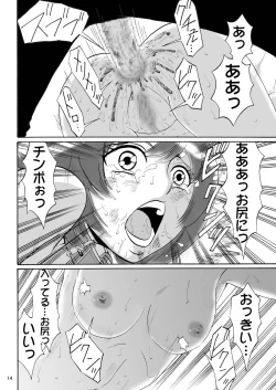 Page 14 of Kyoudai SM Monogatari "7days fuzz"Kouhen