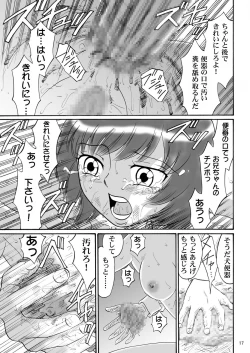 Page 17 of Kyoudai SM Monogatari "7days fuzz"Kouhen