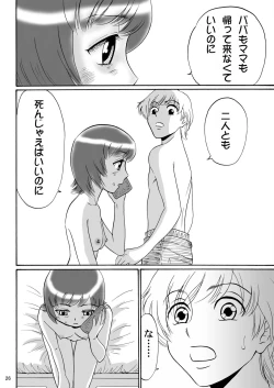 Page 26 of Kyoudai SM Monogatari "7days fuzz"Kouhen