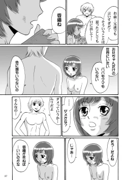 Page 27 of Kyoudai SM Monogatari "7days fuzz"Kouhen