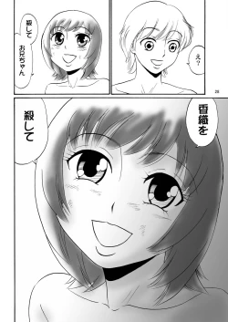 Page 28 of Kyoudai SM Monogatari "7days fuzz"Kouhen