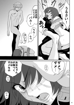 Page 43 of Kyoudai SM Monogatari "7days fuzz"Kouhen