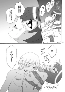 Page 55 of Kyoudai SM Monogatari "7days fuzz"Kouhen