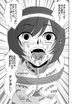 Page 61 of Kyoudai SM Monogatari "7days fuzz"Kouhen