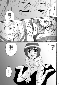 Page 63 of Kyoudai SM Monogatari "7days fuzz"Kouhen