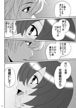 Page 72 of Kyoudai SM Monogatari "7days fuzz"Kouhen