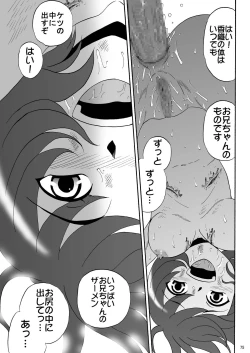 Page 75 of Kyoudai SM Monogatari "7days fuzz"Kouhen