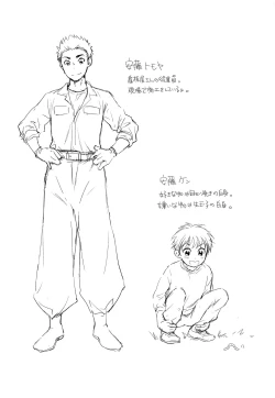 Page 20 of Kekkon Kinenbi no Sugoshikata