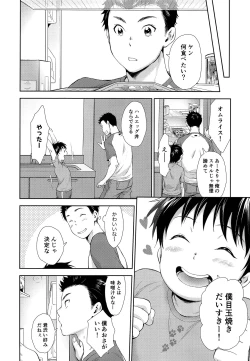 Page 5 of Kekkon Kinenbi no Sugoshikata