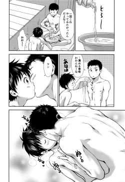 Page 17 of Hayaku Kaetta Hi wa