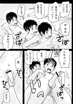 Page 19 of Haru Shota Yukemuri Seikyouiku