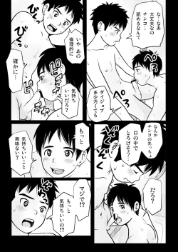 Page 31 of Haru Shota Yukemuri Seikyouiku