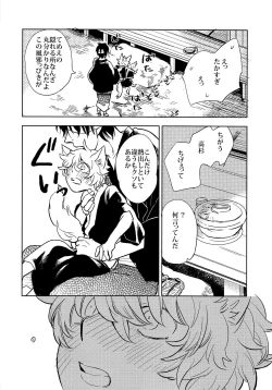 Page 11 of Otona ni Naru Hi