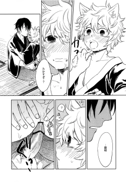 Page 16 of Otona ni Naru Hi