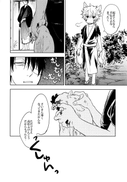 Page 5 of Otona ni Naru Hi