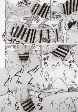 Page 15 of No Surprises