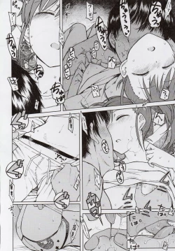 Page 7 of No Surprises