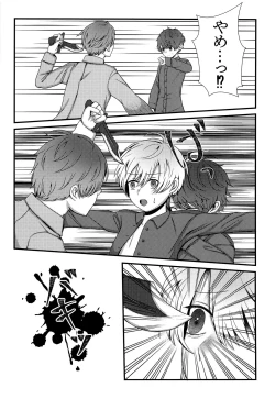 Page 29 of Kimi o Ushinattemo