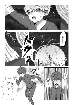 Page 32 of Kimi o Ushinattemo