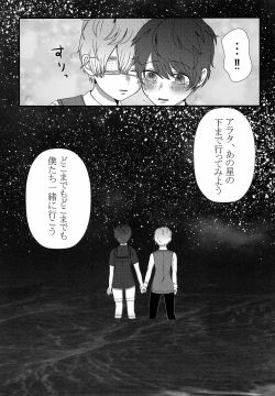 Page 38 of Kimi o Ushinattemo