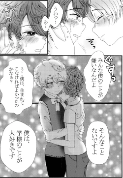 Page 5 of Kimi o Ushinattemo