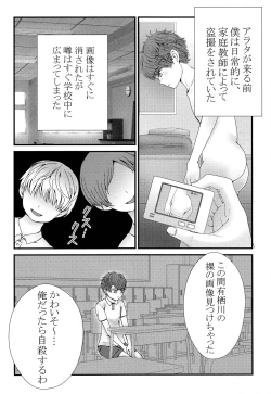 Page 7 of Kimi o Ushinattemo