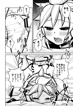 Page 17 of Neta Furi