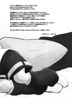 Page 19 of Neta Furi