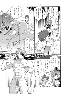 Page 13 of Jikureko Onsen Tour Series 1