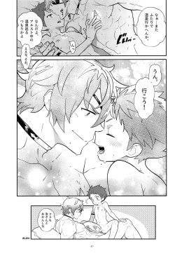 Page 37 of Jikureko Onsen Tour Series 1